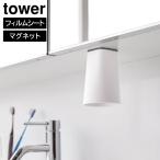 その他バス、洗面所用品