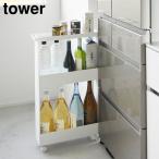 キャスター付きスリムワゴン タワー 3段 山崎実業 tower ホワイト ブラック 1804 1805 キッチンワゴン キッチンラック 隙間収納  yamazaki タワーシリーズ[MM1]
