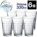 グラス コップ デュラレックス DURALEX プリズム 330ml×6個セット