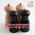 PEUGEOT プジョー クレモン ペッパーミル ソルトミル　チョコ 白木 いづれかを2個お買上（組み合わせ自由）で純正ミルトレープレゼント