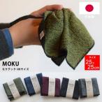 MOKU TECHmok Tec HK размер / носовой платок полотенце для лица полотенце для рук скорость . всасывание легкий ... долговечность выше сделано в Японии местного производства сейчас . полотенце темно синий Tec s сейчас . производство 