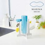 マーナ MARNA ボトル水切りスタンド ボトルスタンド ペットボトル 水筒 哺乳瓶 折り畳み スリム 水切りスタンド 水切り スタンド おしゃれ 日本製 K695