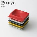 波佐見焼aiyu重宝皿e-シリーズ...