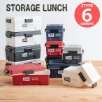 お弁当箱 STORAGE コンテナランチ レクタングル（1段 900ML) スクエア（2段 550ML) 弁当箱 ランチボックス レンジ対応 食洗機対応 日本製 正和 SHOWA