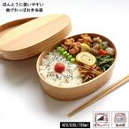 ほんとうに使いやすい曲げわっぱ弁当箱 M 600ml（yahoo）