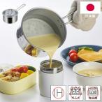 片手鍋 14cm ママクック 食洗機で洗えてきれいに注げる片手鍋 日本製 下村企販 片手なべ ステンレス 目盛り付 フタ付 蓋付 煮物 食洗器対応 ガス火対応 IH対応