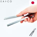 トング しぼりトング EAトCO いいとこ Shibolu S tongs シボル エス 絞り AS0066 日本製 ステンレス チューブ レトルト 絞り 食洗機対応 ヨシカワ イイトコ