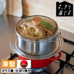 ショッピング仕切り セイロ すっきり暮らす ステンレスせいろ 仕切り板付 深型 087-195006S 中華せいろ 中華セイロ ガラス蓋 日本製 燕三条 蒸し料理 温野菜 食洗機対応 ビーワース