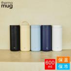 水筒 thermo mug ランタンボトル LB24-60 600ml LANTERN BOTTLE 保温 保冷 マグボトル 折りたたみ ハンドル付き 広口 洗いやすい アウトドア サーモマグ