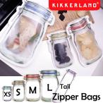 【送料無料!メール便限定】Kikkerland キッカーランド ジッパーバッグ 選べる5サイズ ジップバッグ 保存袋 保存バッグ 小分け袋 収納袋 食品保存 小物入れ