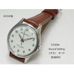 CITIZEN　Homer Second Setting【シチズン ホーマー　鉄道時計】手巻き　21石　昭50　国鉄