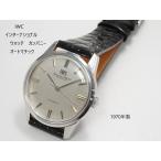 IWC International Watch Company【インターナショナル ウォッチカンパニー】オートマチック Cal.854