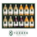 日本橋 千疋屋総本店 公式 ストレートジュース(果汁100%) 12本入