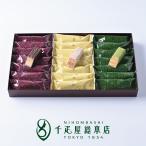 ミルフィーユ 21個入 日本橋 千疋屋総本店