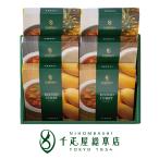 日本橋 千疋屋総本店 カレー3種セット(各2個入)|お中元 父の日 ギフト プレゼント レトルト 詰め合わせ 個包装 内祝い 結婚 出産 お返し 手土産 粗品