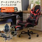 ゲーミングチェア フットレスト付 リクライニング デスクチェア BL/RD/YE 送料無料 hay02