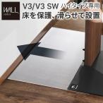 WALLインテリアテレビスタンドV3ハイタイプ専用 ポリカーボネートフロアシート テレビ台 床保護パネル 床 シート キズ防止 WALLオプション