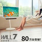 ショッピングキャスター WALLインテリアテレビスタンドA2 ロータイプ 24〜55v対応 小型 自立型 キャスター付き フラット テレビ台 テレビスタンド 震度7耐震試験済  EQUALS イコールズ