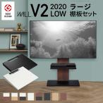  ТВ-тумба WALL интерьер телевизор подставка V2 low модель 2020 модель + полки доска Large размер 32~60v соответствует белый черный грецкий орех 