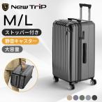 ショッピング海外 スーツケース スクエア型 キャリーケース 大型 大容量 海外旅行 長期旅行 キャリーバック 直方体に近いフォルム M Lサイズ 68L 100L 4〜7泊 New Trip 大型  旅行