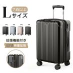 スーツケース 拡張機能 キャリーケース キャリーバッグ フック S M Lサイズ 100L 7泊以上 軽量 大容量 静音 隠しフック 耐衝撃 TSAロック 出張 旅行 海外旅行