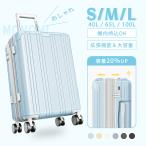 スーツケース 機内持ち込み 拡張機能付き キャリーケース キャリーバッグ 掛フック付き S M Lサイズ 40L 1〜3泊 軽量 大容量 静音 TSAロック 出張 旅行 海外旅行