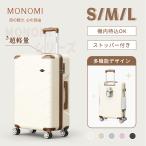 スーツケース ストッパー付き キャリーケース キャリーバッグ 機内持ち込み カップホルダー搭載 S M Lサイズ 2泊3日 軽量 大容量 静音 TSAロック 海外旅行 出張