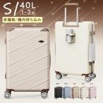 スーツケース ストッパー付き 機内持ち込み カップホルダー キャリーケース キャリーバッグ S M Lサイズ 1~3泊 大型 軽量 大容量 静音 TSAロック 海外旅行 出張