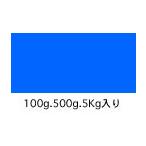 【送料無料】食用色素青色１号１０