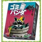 ゴミ箱パンダ 完全日本語版