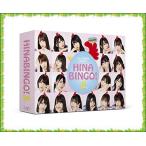 全力！日向坂46バラエティー HINABINGO!2[Blu-ray BOX]