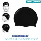 水泳キャップ シリコン レディース メンズ 男女兼用 スイミングキャップ 防水 水泳 スイム キャップ ジュニア ベーシック 薄型 水泳帽 競泳 スイムウェア y1