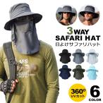 日よけ 帽子 メンズ レディース サファリハット 農作業 UVカット帽子 紫外線対策 熱中症対策 フェイスマスク アウトドア 釣り キャップ 日よけ帽子 y4