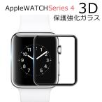 Apple WATCH series4 強化ガラス 保護フィルム 自動吸着 アップルウォッチ ガラスフィルム 9H 薄型 ファイバーフレーム 傷修復機能 40mm/44mm y1