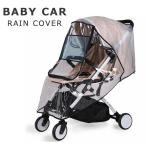 ベビーカー レインカバー ベビーカー用レインカバー 雨よけ 風よけ カバー フロント窓付き 通気メッシュ窓 背面マジックテープ y4