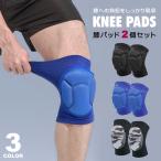 ショッピング膝サポーター 膝サポーター スポーツ 膝パッド 左右セット 2個入り ニーパッド 膝ガード 膝 サポーター ひざ ヒザ プロテクター 膝固定 ケガ防止 スポーツケア y4