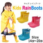 長靴 キッズ 男の子 女の子 14cm 15cm 16cm 17cm 18cm 19cm 20cm レインブーツ レインシューズ 子供 ジュニア 雨靴 雪 通園 通学 宅G