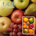 千疋屋 ギフト 果物詰合せ(季節の果物、5〜6種類程) 京橋千疋屋