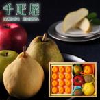 千疋屋 ギフト 冬のフルーツ詰合せ 京橋千疋屋