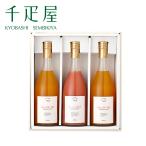 千疋屋 ギフト トロピカル果汁3本入 京橋千疋屋