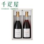 千疋屋 ギフト ベリー果汁2本入（ざくろ・きいちご・ブルーベリーから2種類） 京橋千疋屋