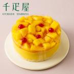 千疋屋 ギフト アルフォンソマンゴーのムース4号（12cm） 京橋千疋屋 ※使い捨てフォークは別途有料販売です※