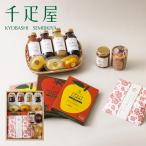 千疋屋 ギフト 【Web限定】京橋千疋屋 バラエティアソート 京橋千疋屋