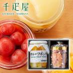 千疋屋 ギフト フルーツコンポート＆クッキーミニギフト 京橋千疋屋