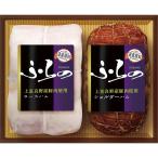 プリマハム ふらの ハムギフトセット HK-401【直送品】［送料無料］北海道・沖縄・離島は別途送料が必要