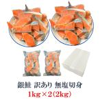  кижуч есть перевод несоленый маленький порванный 1kg×2(2kg) лосось порез ... данный несоленый 