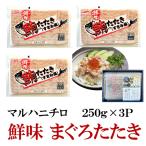 [ maru - nichiro]. тест ... выбивалка (.....) 250g×3P(750g)