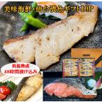 魚 母の日 ご贈答 誕生日 ご自宅用 