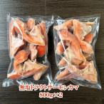  лосось несоленый форельный лосось kama800g×2P (1.6kg)