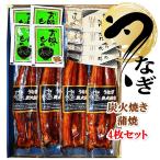 ウナギ 父の日 御中元 ご贈答 ギフ